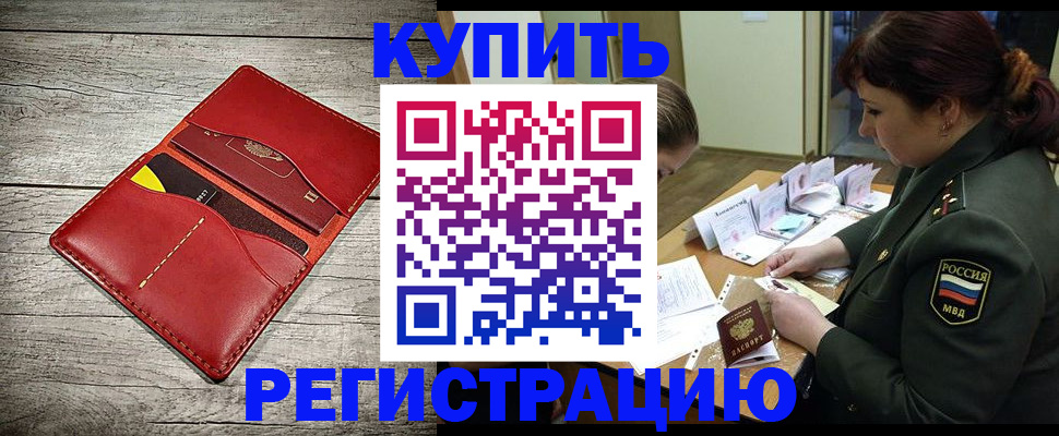 временная регистрация собственник в Баксане